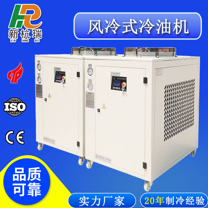 工业冷油机CNC数控加工中心液压站降温油冷却机设备