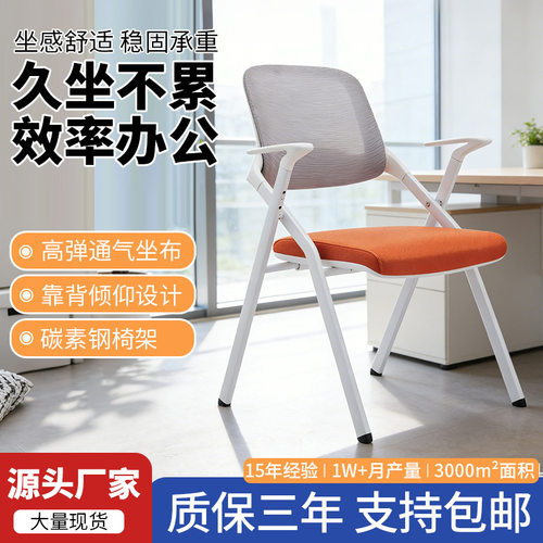折叠培训椅带写字板会议椅网布靠背办公椅学生椅桌椅一体教室椅