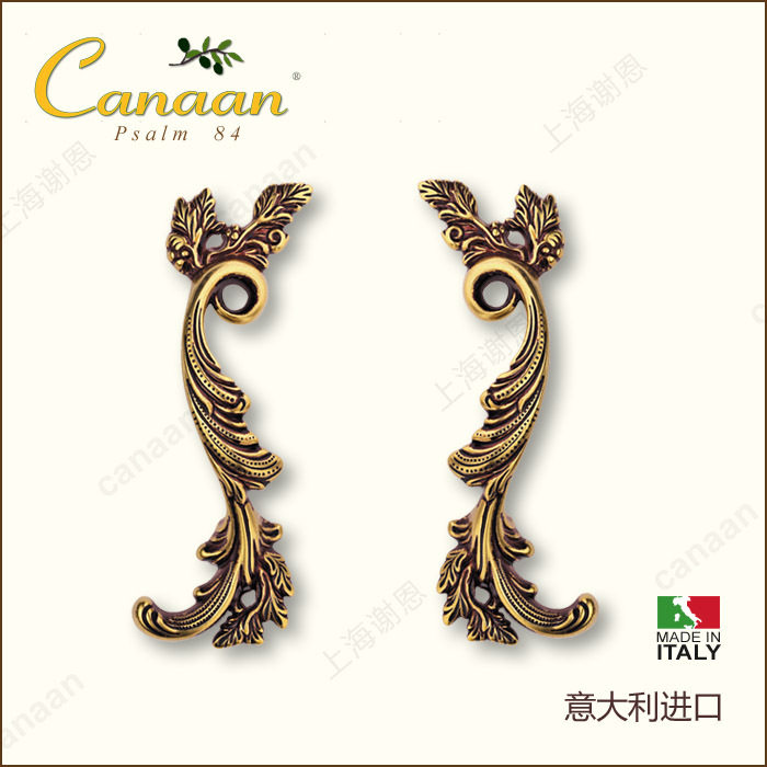 Canaan迦南原装意大利进口欧式古典抽屉柜门拉手15074型号