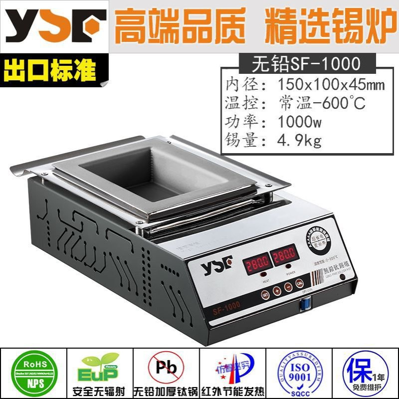 【无铅SF-1000】150x100x45数显方形调温 锡锅熔锡炉焊锡炉浸焊机