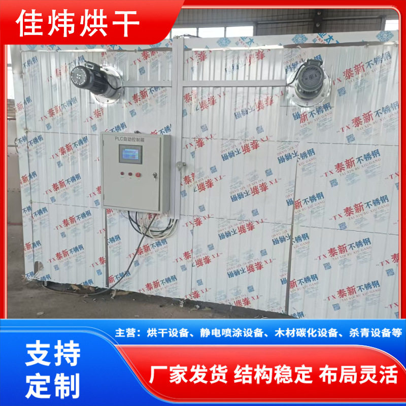 燃煤石墨烯导热油木材烘干窑