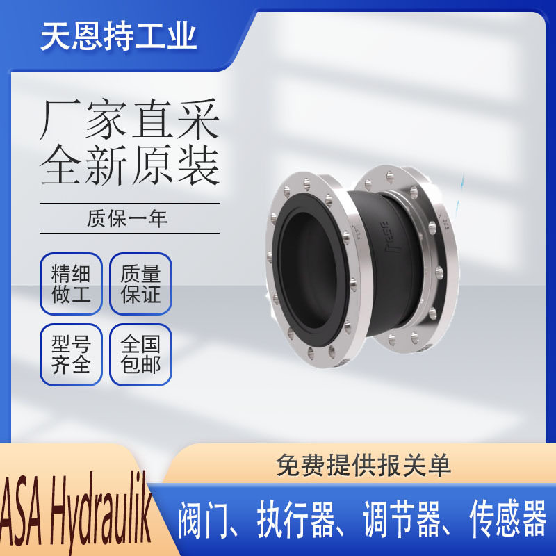 安飒摆线泵HY0200758G全新原装