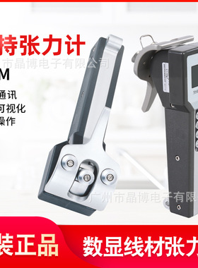 手持式数显张力测量仪 DTM-202V张力计线材纱线钢丝 特殊导轮选配