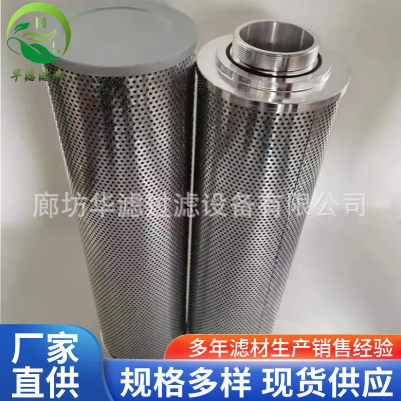 TZX2-400×1  TZX2-400×3 TZX2-400×5不锈钢折叠吸油回油滤芯