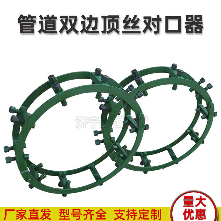 定制石油管道外对口器长输管道外焊接对接器双边顶丝款管道对口器