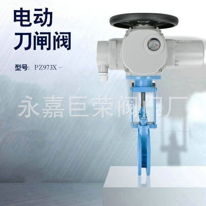 南高供应 电动刀闸阀PZ973X-10C DN500硬密封耐磨 陶瓷闸阀