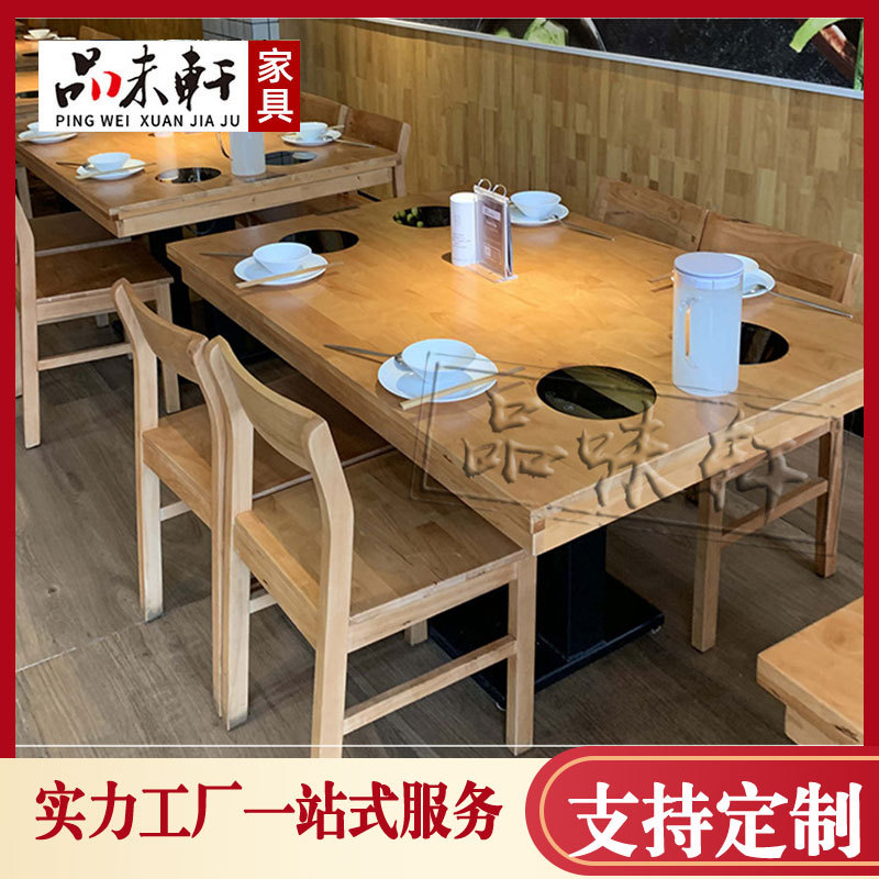 中式木皮无烟火锅桌餐厅用