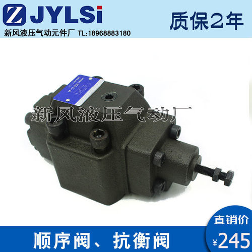 单向顺序阀 抗衡阀HG/HCG/HT/HCT-03/06/10-C1/B1/B3/H3-22平衡阀