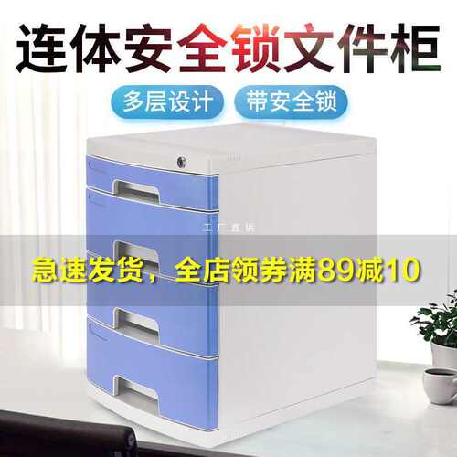 批发A4桌面文件柜带锁抽屉式资料柜办公室家具储物箱塑料文件夹收