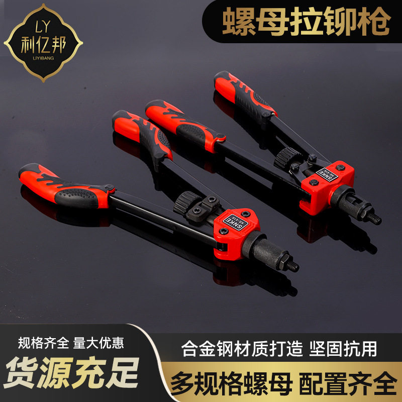 螺母枪 包胶手柄双把拉铆螺母枪 工业级重型螺母枪 铆钉枪批发
