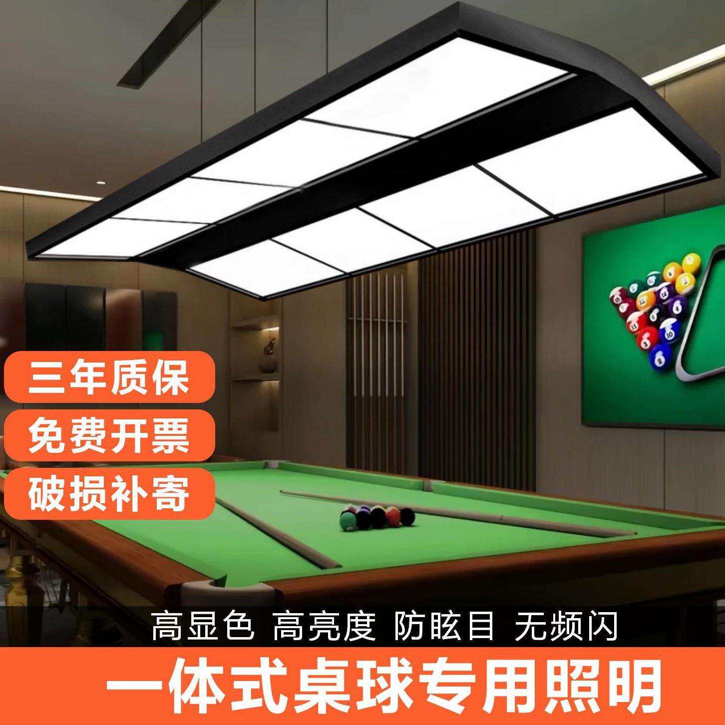 台球灯桌球吊灯美式黑八斯诺克台球桌台球厅桌球室led无影灯商用