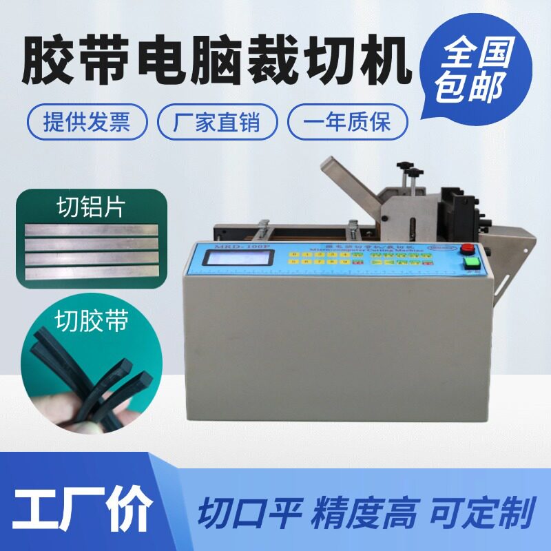 手动胶带布料裁切机小型铝片下料机钢丝绳裁剪机铝合金织带切割机