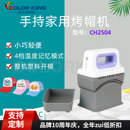 家用手持4档热转印机烫标