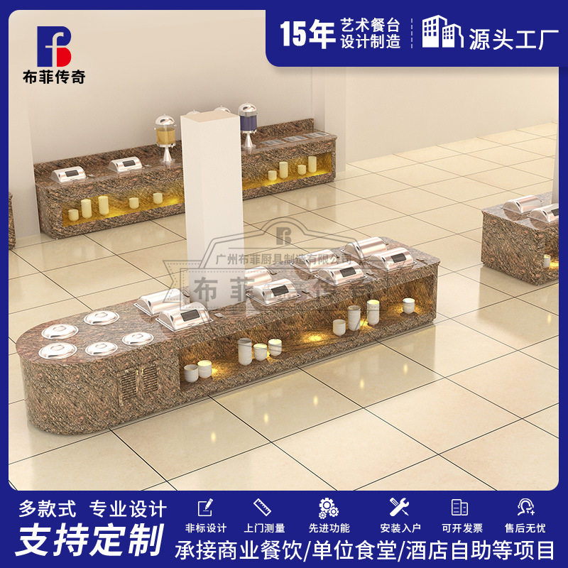 酒店KTV大理石不锈钢自助餐台