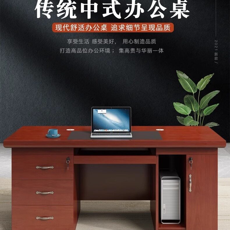 实木办公可自用电脑桌 办公室贴木皮商用主管桌可家用书桌写字台