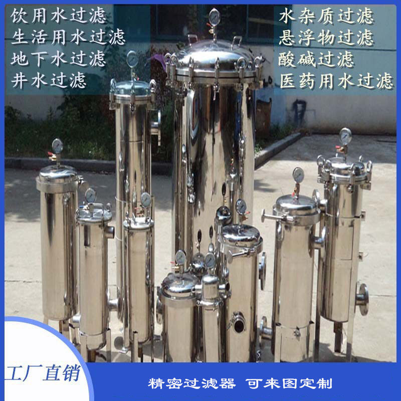 现货304不锈钢保安精密过滤器