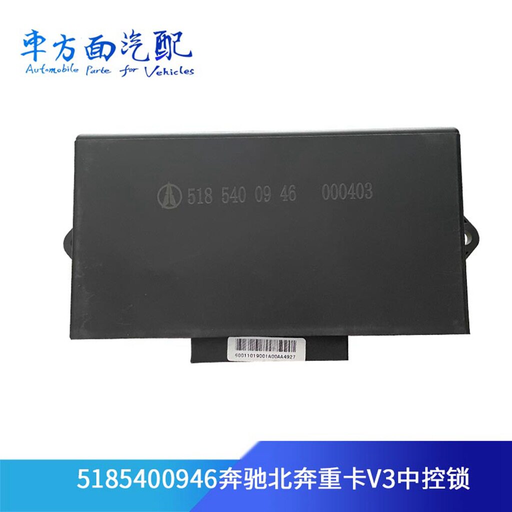 奔驰北奔重卡V3车门玻璃中控锁