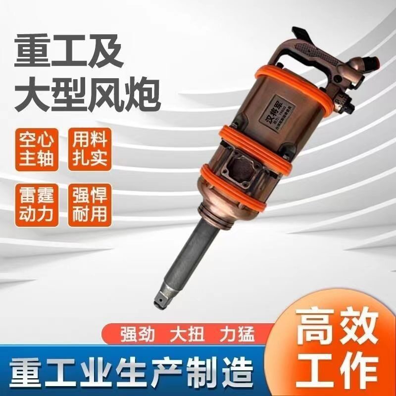 进口汉将军大风炮大扭力气动扳手