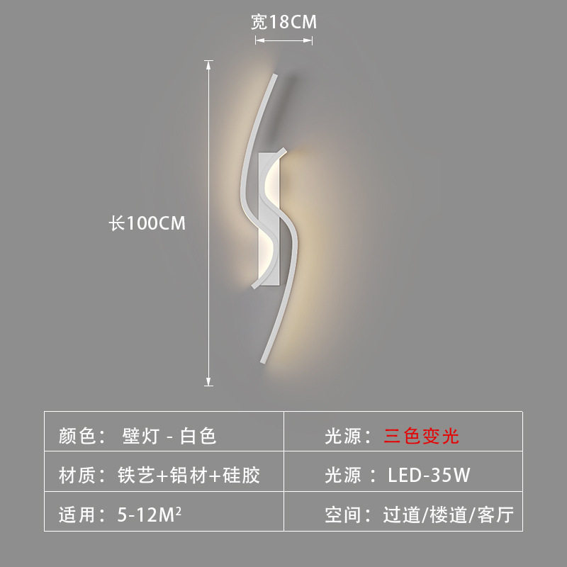 LED北欧简约床头壁灯超高性价比