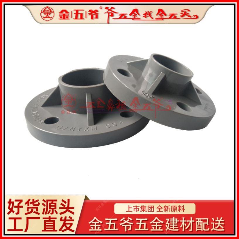 南亚牌GB PVC-U灰色管 PVC给水管法兰140 160 200管件