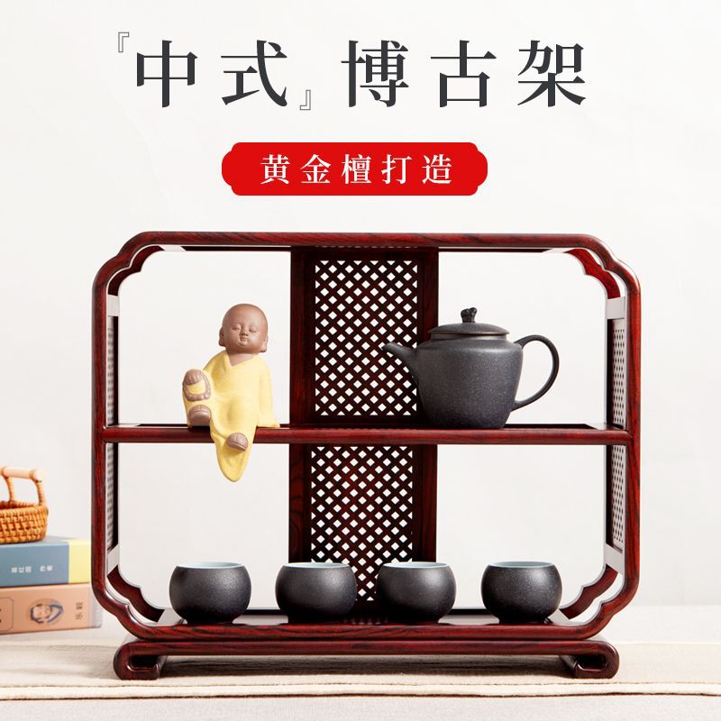 红木博古架实木中式桌面多宝阁古董茶壶茶具架子工艺品摆件置物架