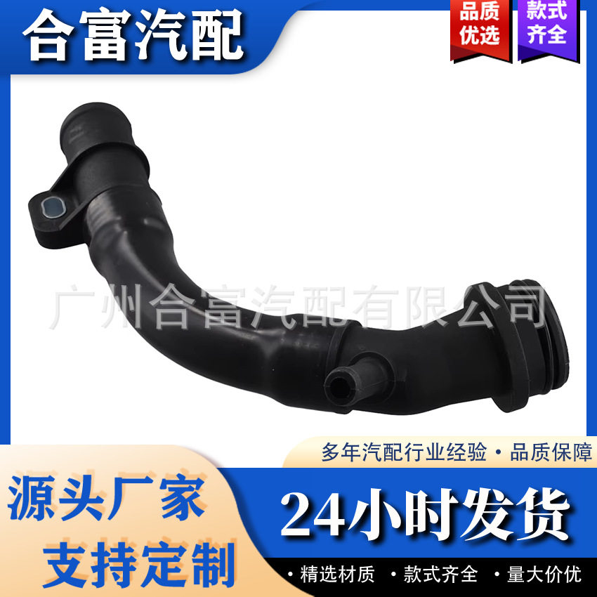 1322000056 A132200005发动机水泵连接器软管散热器冷却液管