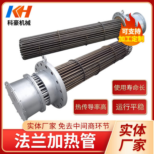 导热油锅炉加热管 水箱不锈钢加热棒 石油机械电加热棒干烧加热棒