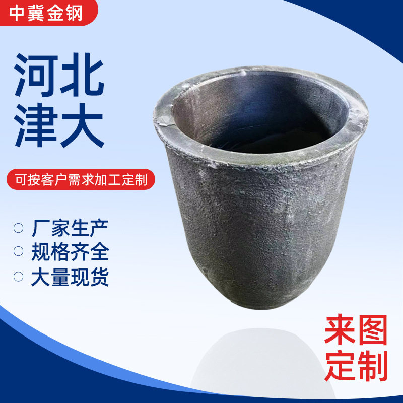 等静压碳化硅石墨坩埚粘土坩埚熔铝坩埚熔铜坩埚