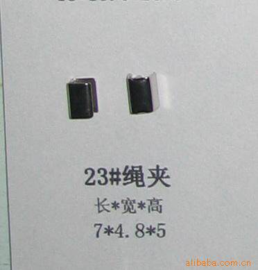 23#绳夹(马仔夹)7*4.8*5mm