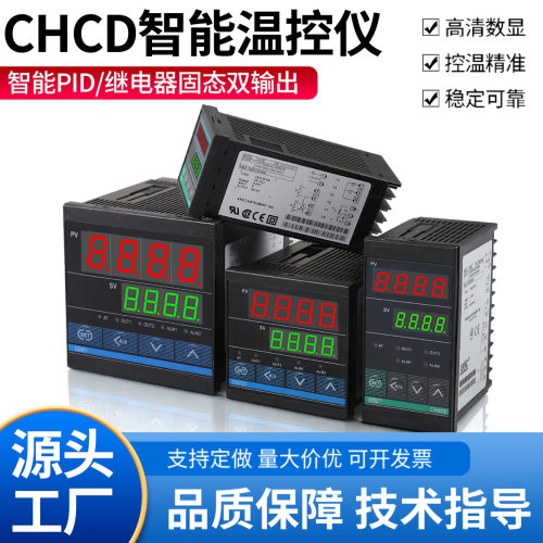 XRKC智能数显温控器CH102/402长壳温控表CD701-901工业温度控制器