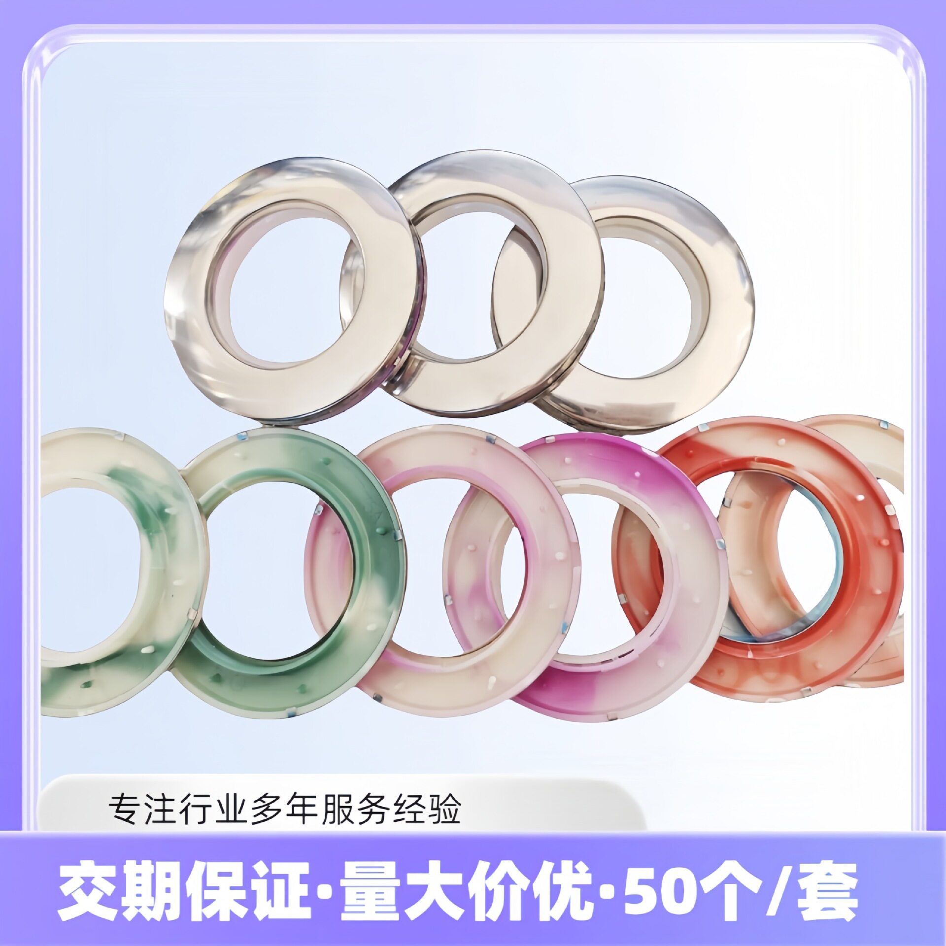不锈钢静音窗帘环打孔圈
