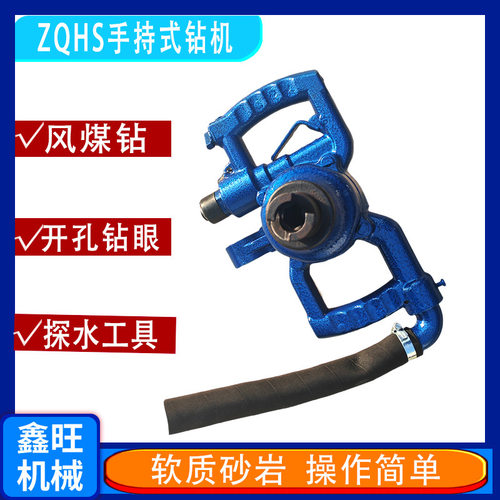 供应煤矿开采手持式钻ZQHS-30/2.5风煤钻煤层软质砂岩页岩等钻孔