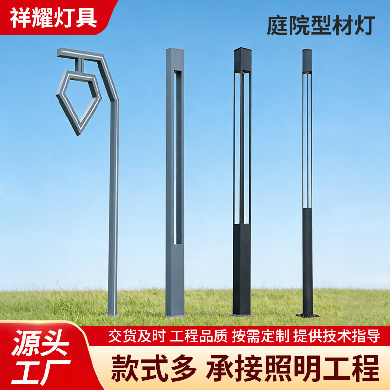 铝型材景观灯厂家供应公园草坪道路庭院灯LED户外灯铝型材景观灯