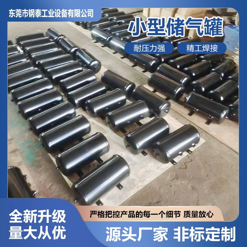 5L不锈钢压缩空气储气罐批发