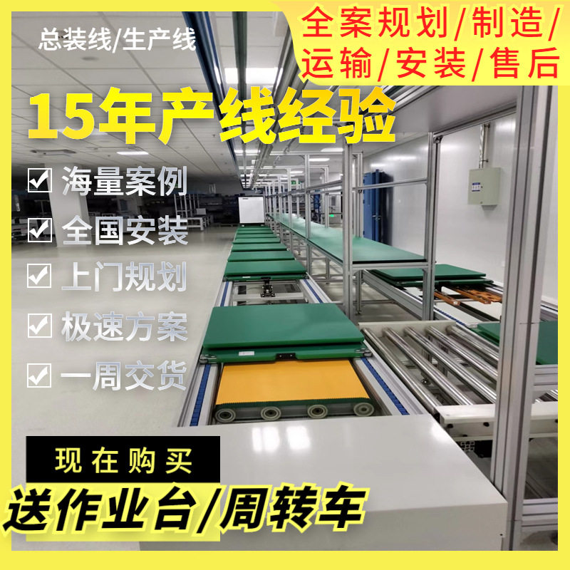 家用便携户外电源装配线定制