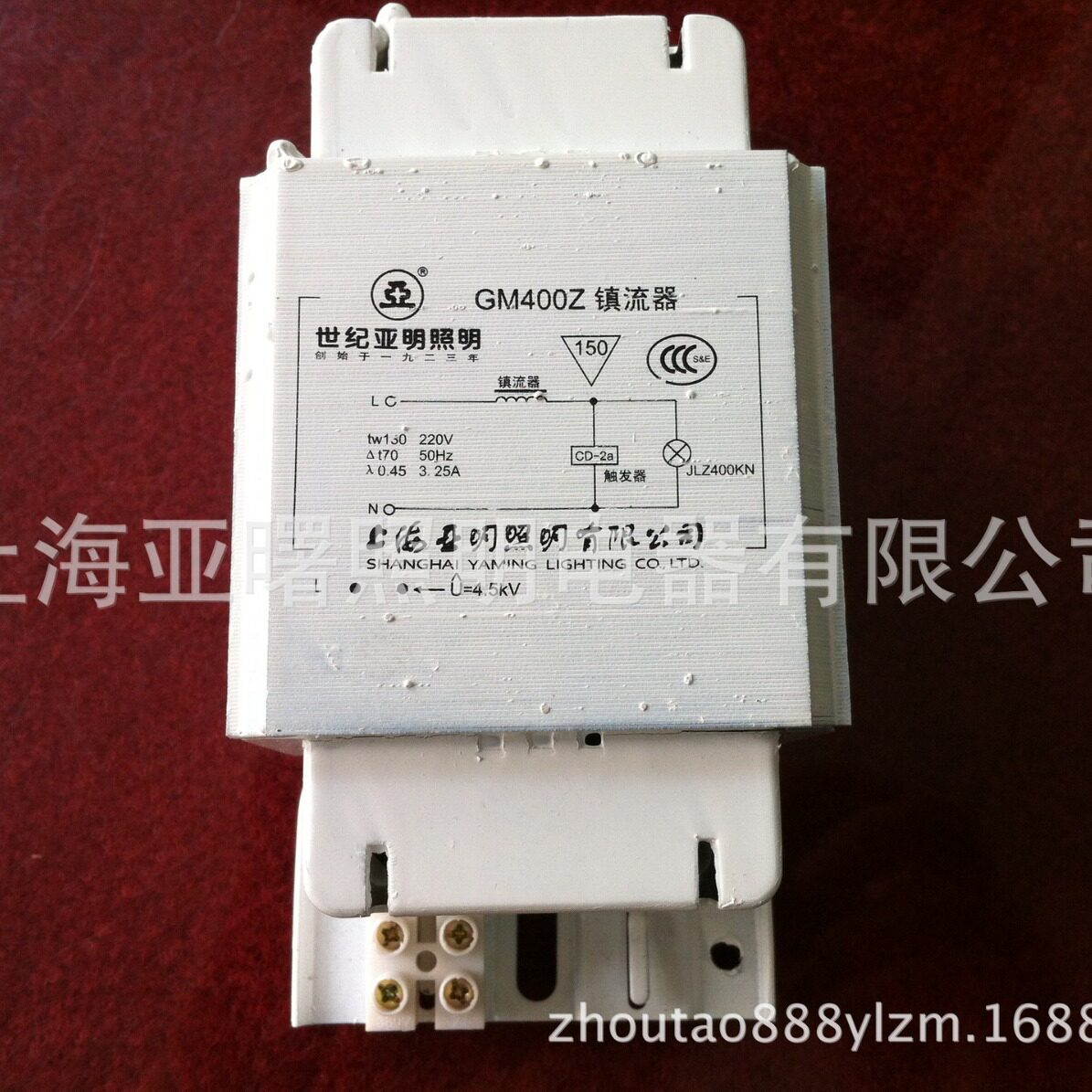 上海亚明GM400Z/400W镇流器