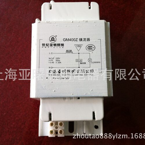 上海亚明GM400Z/400W镇流器