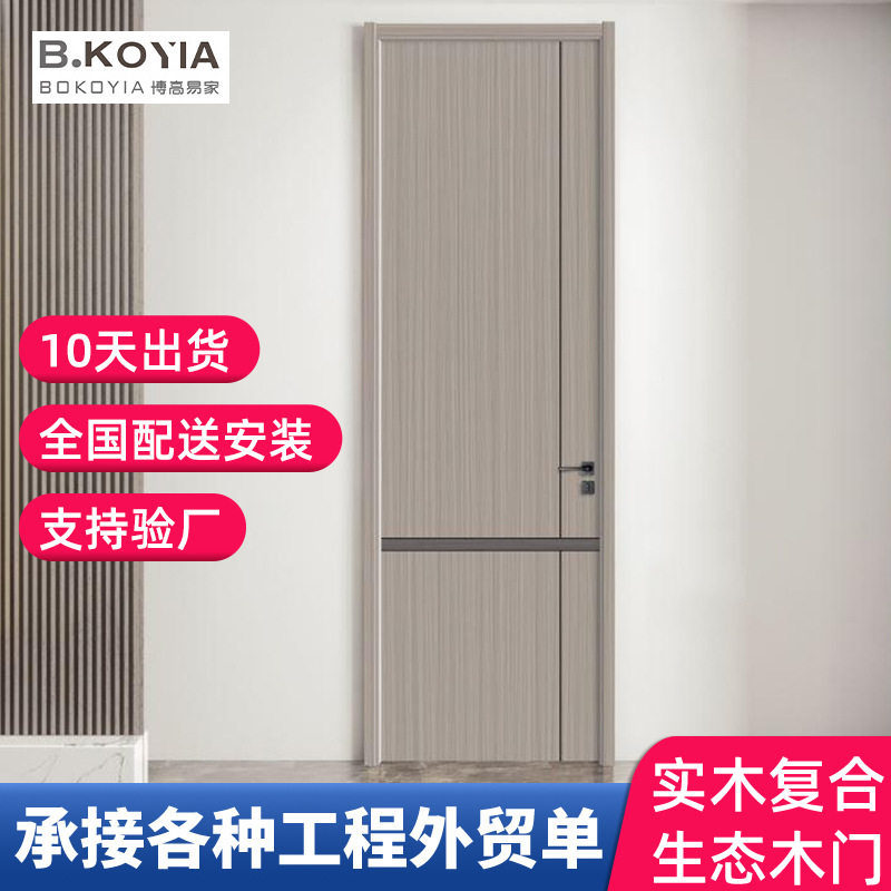 卧室实木门多层实木免漆套装门酒店工程隔音房间门环保平开室内门