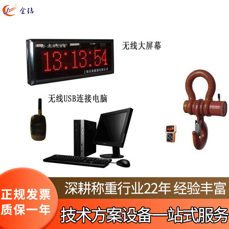 厂家直发吊秤 数字式无线吊钩称3吨5吨手持行车OCS吊磅电子吊秤