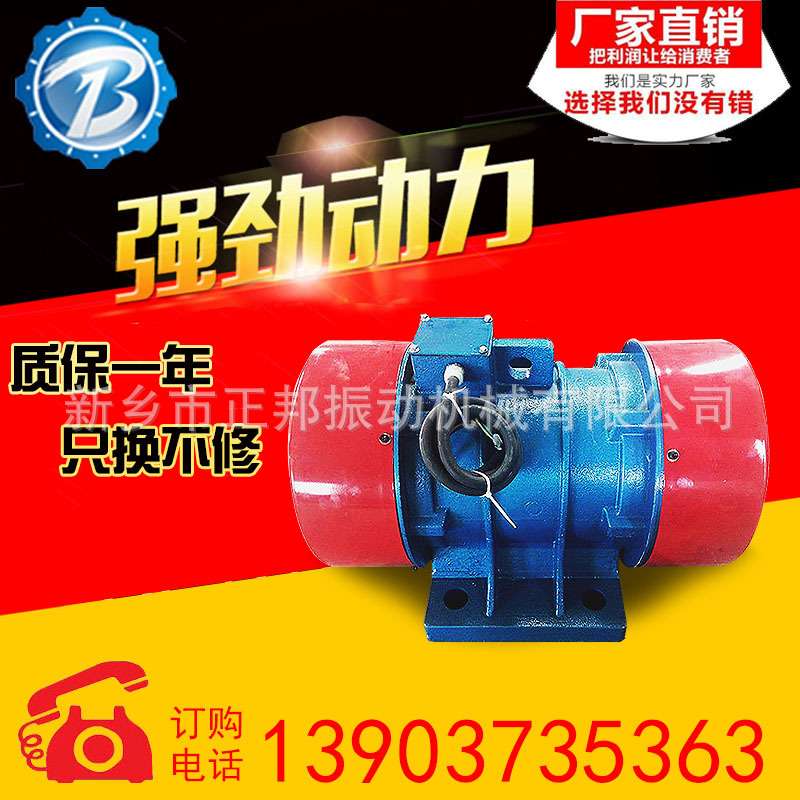 yzs/yzu/yzd振动电机震动器2.2kw380v震动电机卧式马达振动料仓用