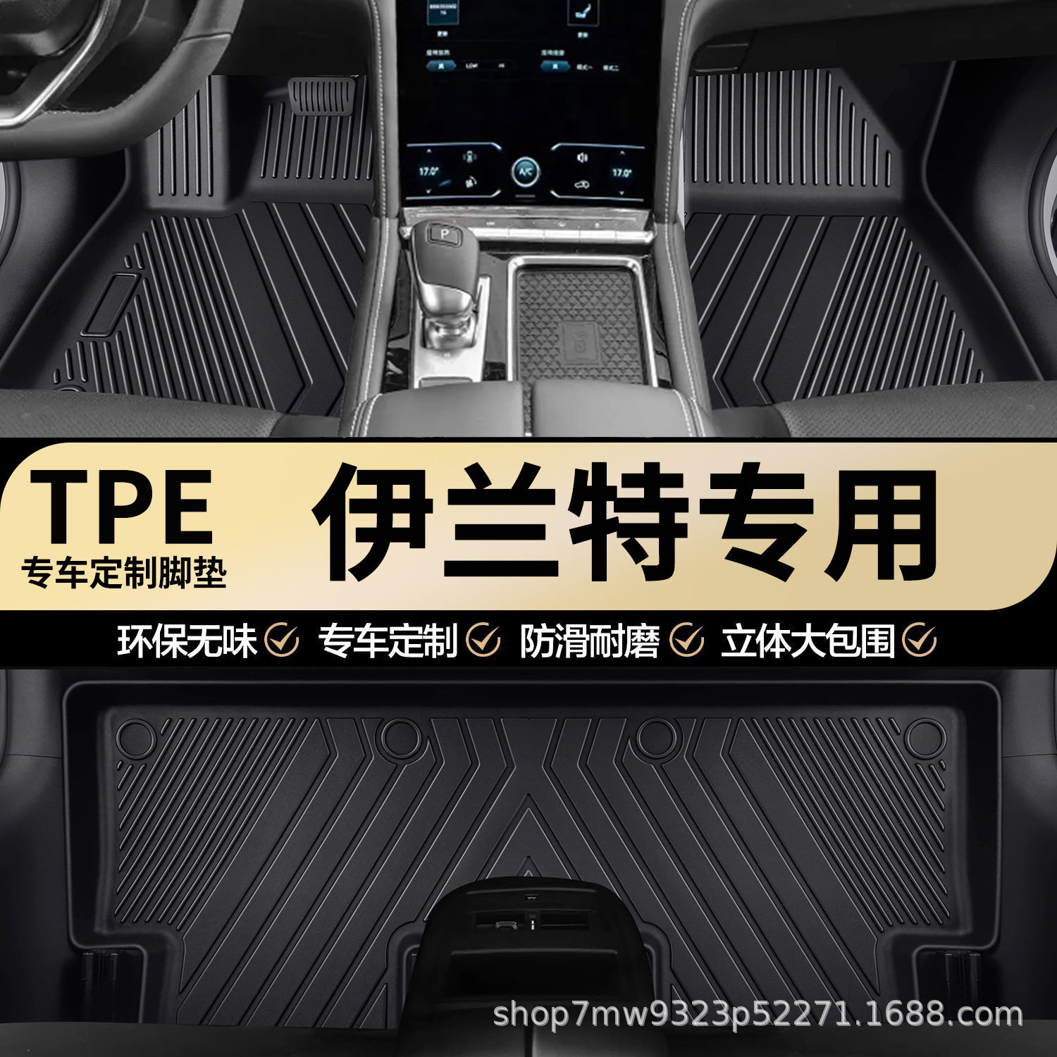 现代伊兰特专用TPE汽车脚垫全包围车内专车专用耐磨防水汽车脚垫