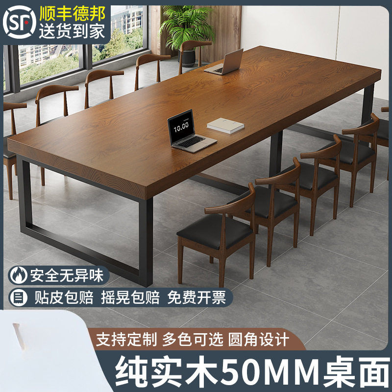 会议桌长桌简易书桌长方形工作台办公室长条桌简约实木桌子大板桌