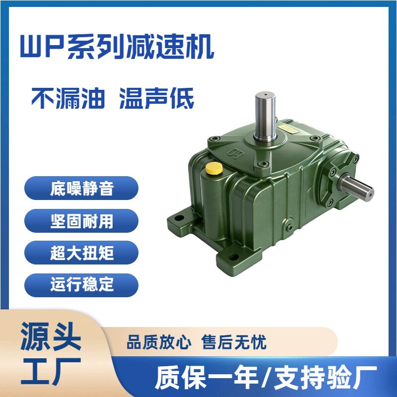 NMRV涡轮蜗杆减速电机三相380V