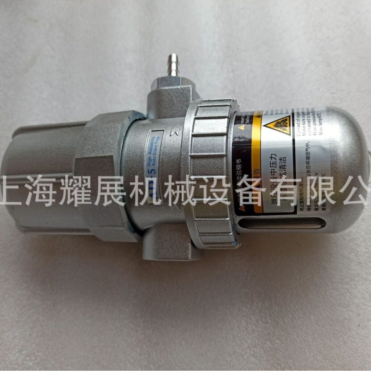AD-5气动式自动排水器