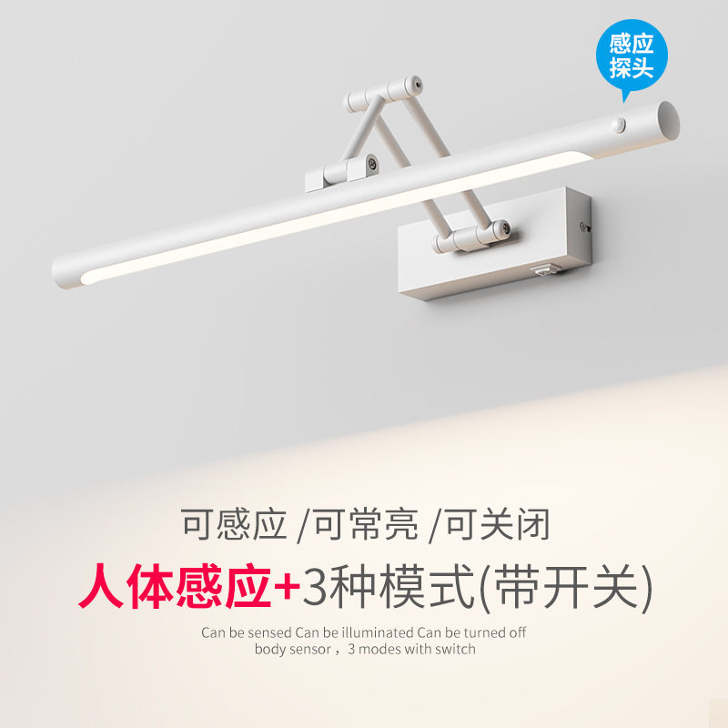 人体感应镜前灯镜子灯卫生间柜顶安装镜柜专用可折叠浴室镜柜灯