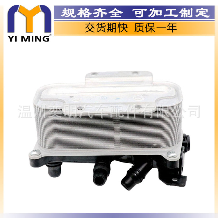 适用于宝马528i 01-06 油冷器17217638582 17217618778