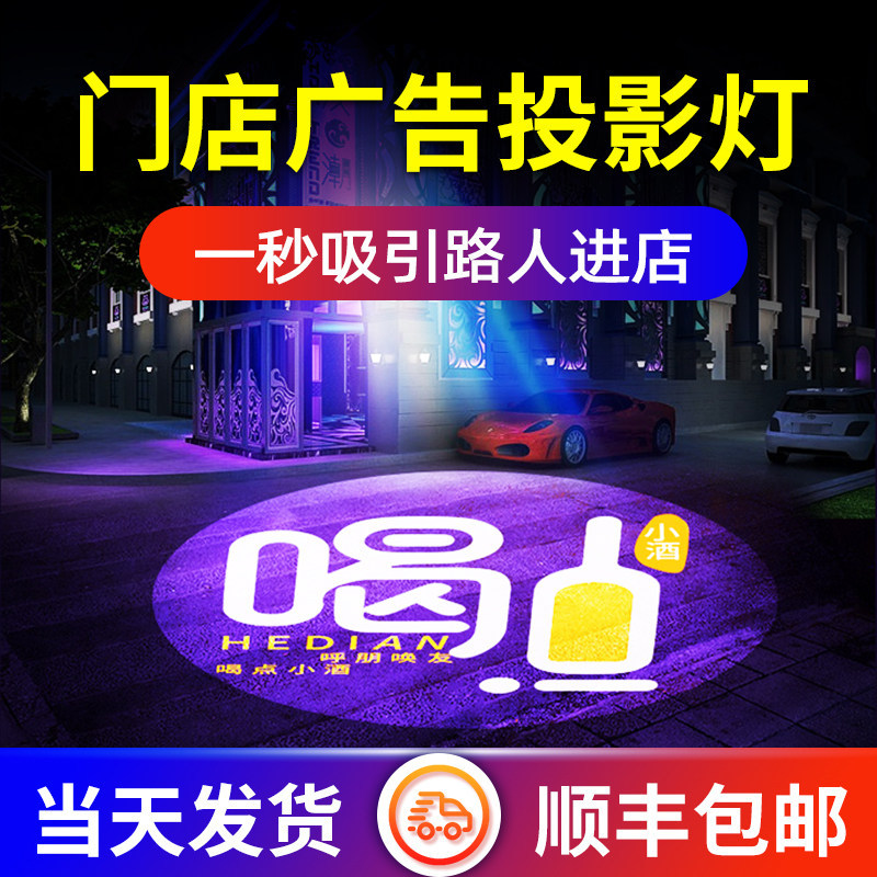 LOGO灯投影灯图案投射灯广告logo文字标志招牌门头灯广告投影灯