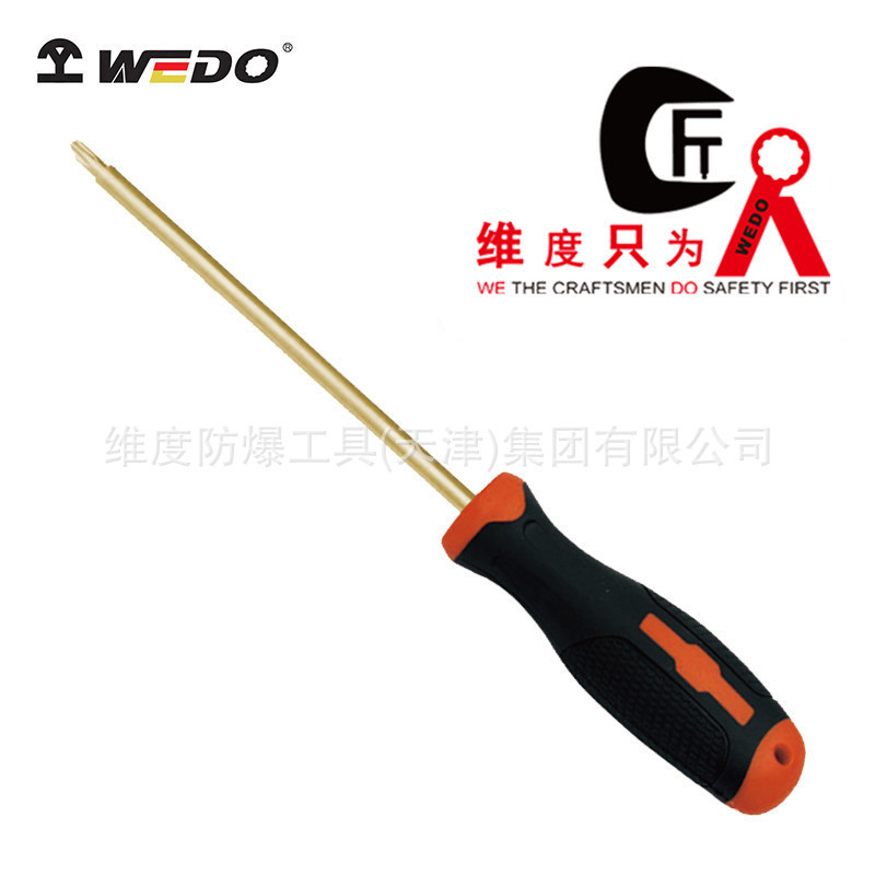 WEDO维度工具防爆无磁星型螺丝刀