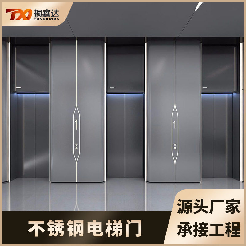 不锈钢门套阳台垭口双包边极窄边框窗套哑黑电梯单包边框入户线条