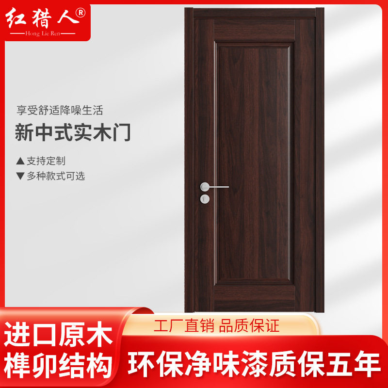 原木门厂订置实木复合烤漆樱桃红橡木胡桃纯实木卧室门白茬实木门图片